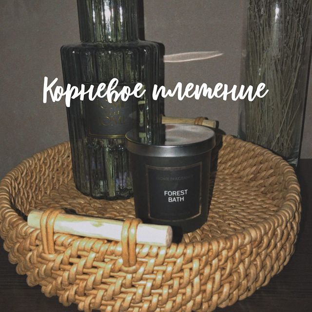 ch_wickermade в LOOKY. #плетение,#плетениеизбумажнойлозы,#плетениеизгазет,#плетениеизбумаги,#бумажнаялоза,#плетениеназаказ,#назаказ,#газетнаялоза,#газетнаябумага,#подносручнойработы,#поднос,#корневоеплетение,#корзины,#бумага. 🌿Первая работа корн...