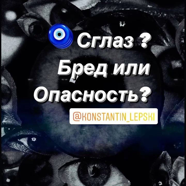 nadejda_cherna9 в LOOKY. #порча,#сглаз,#порчанасмерть,#порча✅венец✅безбрачия✅сглаз. Здравствуйте,сегодня...