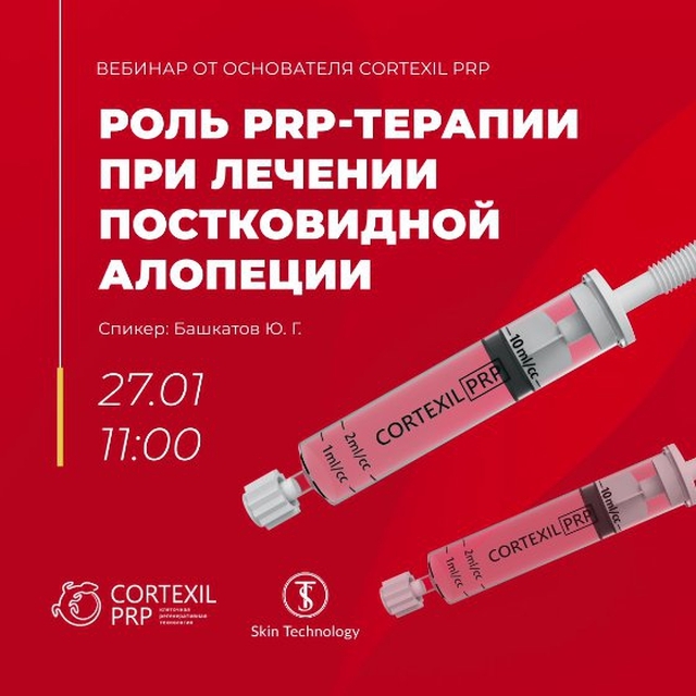reline_education in LOOKY. #релайн,#reline_clinic,#кортексил,#prp,#обучениекосметологов,#омоложениелица,#идеальнаякожа,#cortexilprp,#cortexil. Первый вебинар в 202...