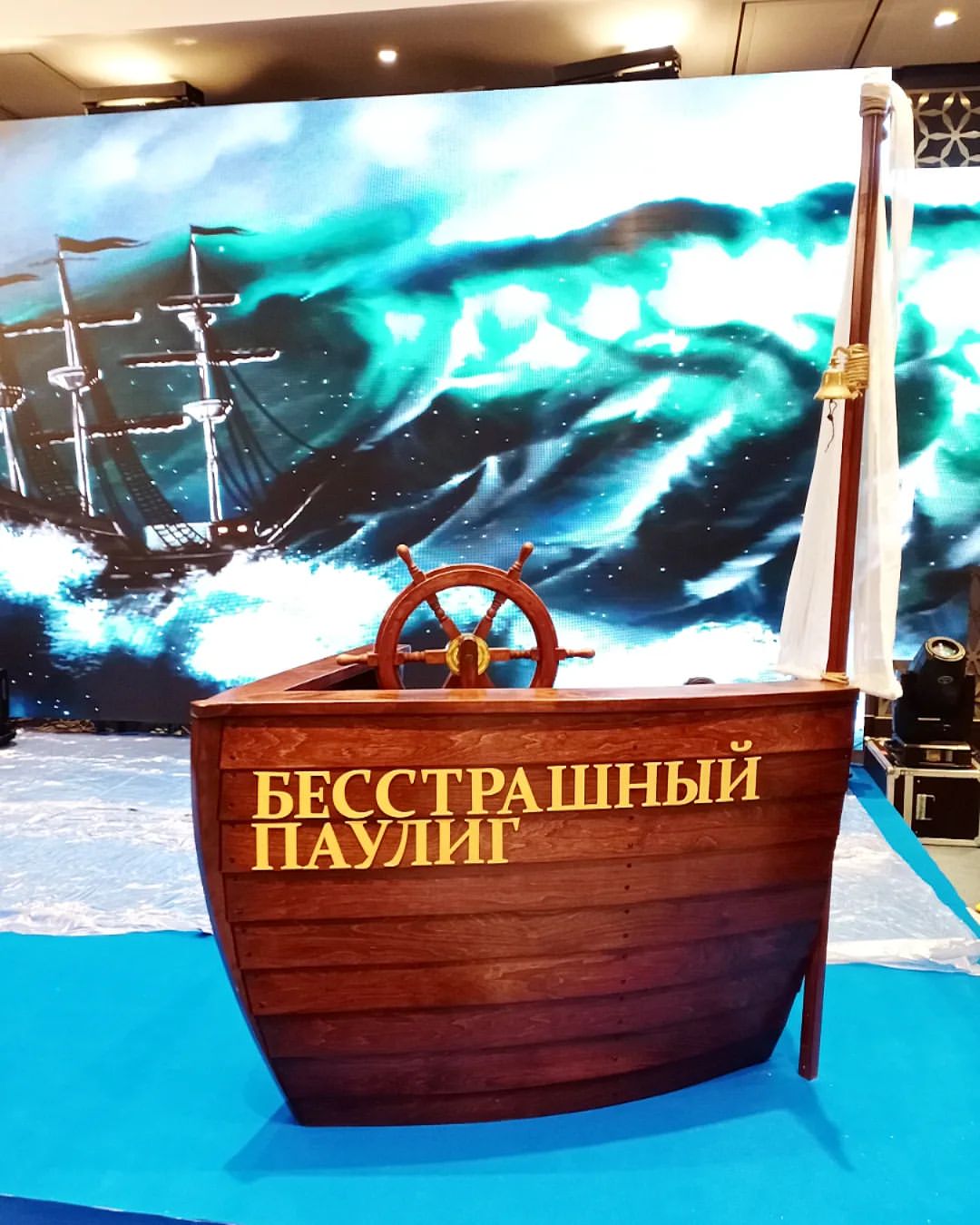 artboosdecor in LOOKY. #украшениепраздников,#лодкадееоративная,#корабльдлямероприятий,#морскаявечеринка,#декорацииваренду,#морскойстиль. Поплыл,  на "Бесстра...