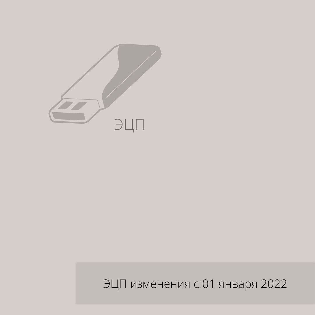 buhgalter.romanova в LOOKY — О наболевшем или новая ЭЦП

В последние дни уходящего года в