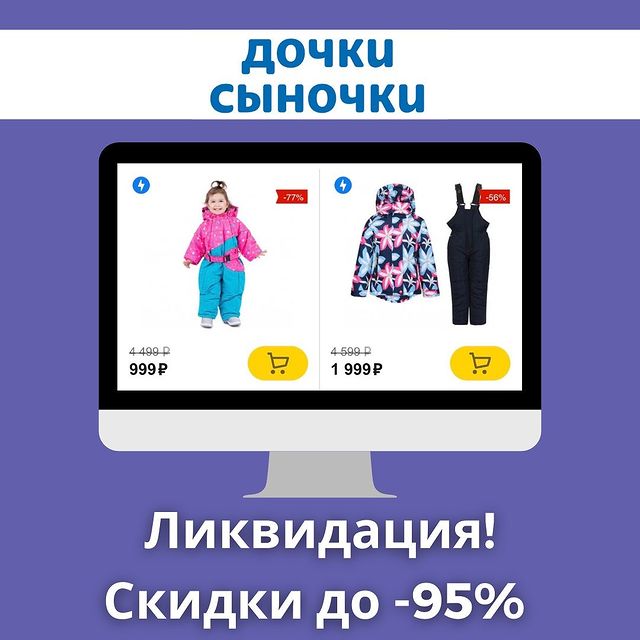mir_skidok.ru в LOOKY. . Забирай одежду почти...