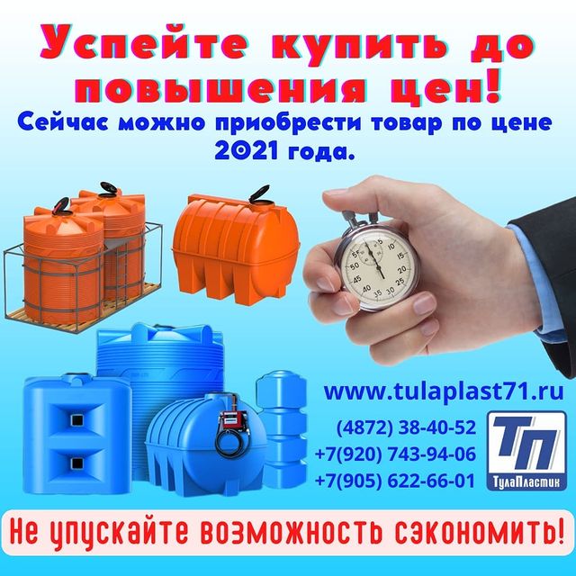 tulaplast71 в LOOKY. . Успейте купить до по...