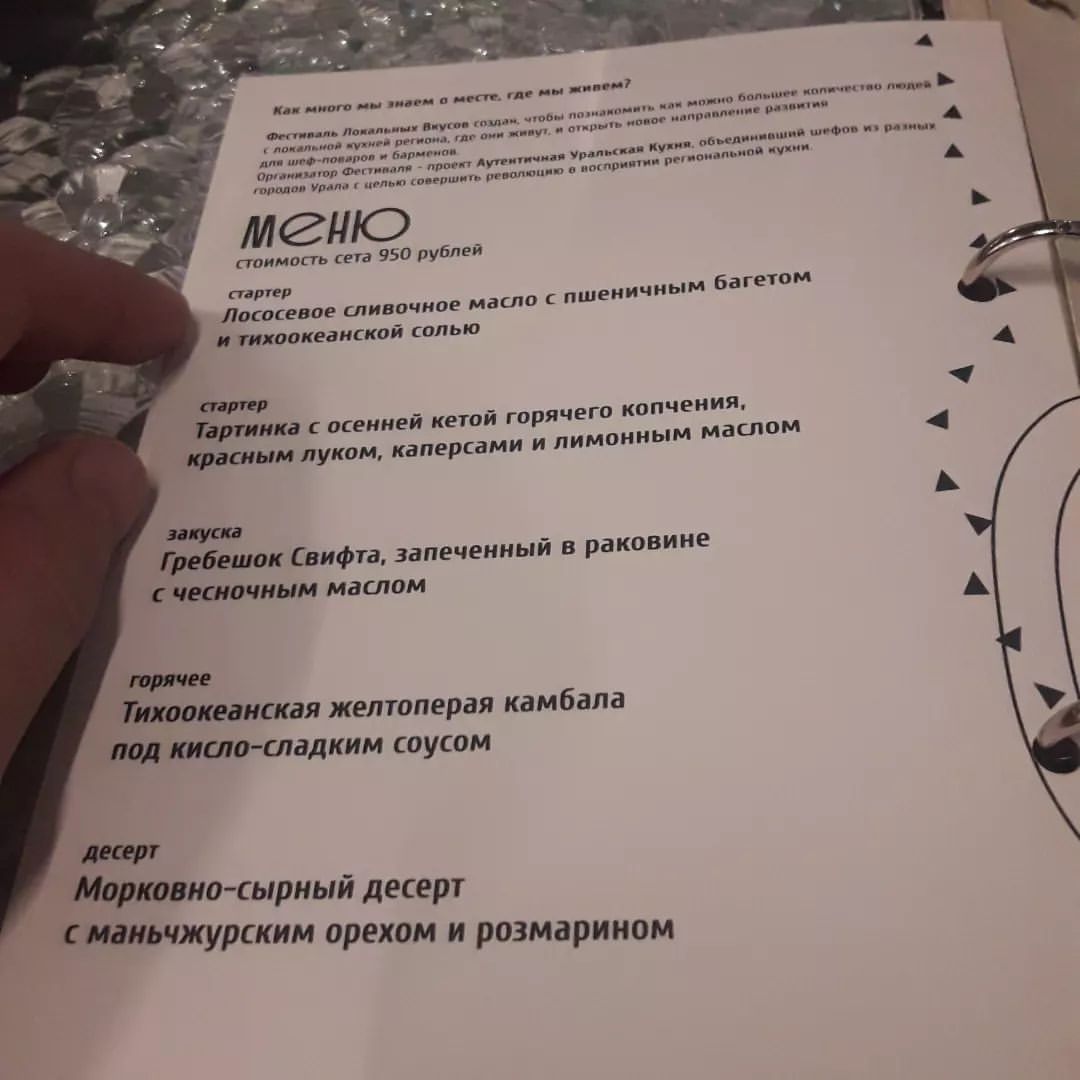 В нужное время в нужном месте...

Коротко о том как я пришёл в @moreseafoodbar на чашеку кофе а в итоге попал или даже лучше сказать попался на замечательный сет.
 
Каждое блюдо оказалось по своему прекрасно, я испытал восхитительные вкусовые переживания и поэтому советую всем поторопиться пока тут проходит фестиваль локальных вкусов.

#прекрасныйвечер 
#ярекомендую 
#wearemore