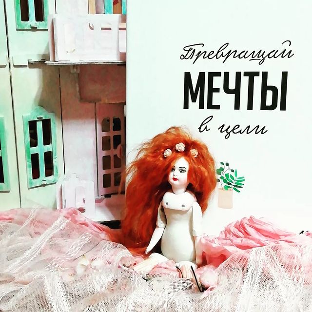 yulia_kolotova_ в LOOKY. #ФАРТ_Челлендж,#куклы,#ручнаяработа,#фарфор,#репликиантикварок. Итак, прическа готов...