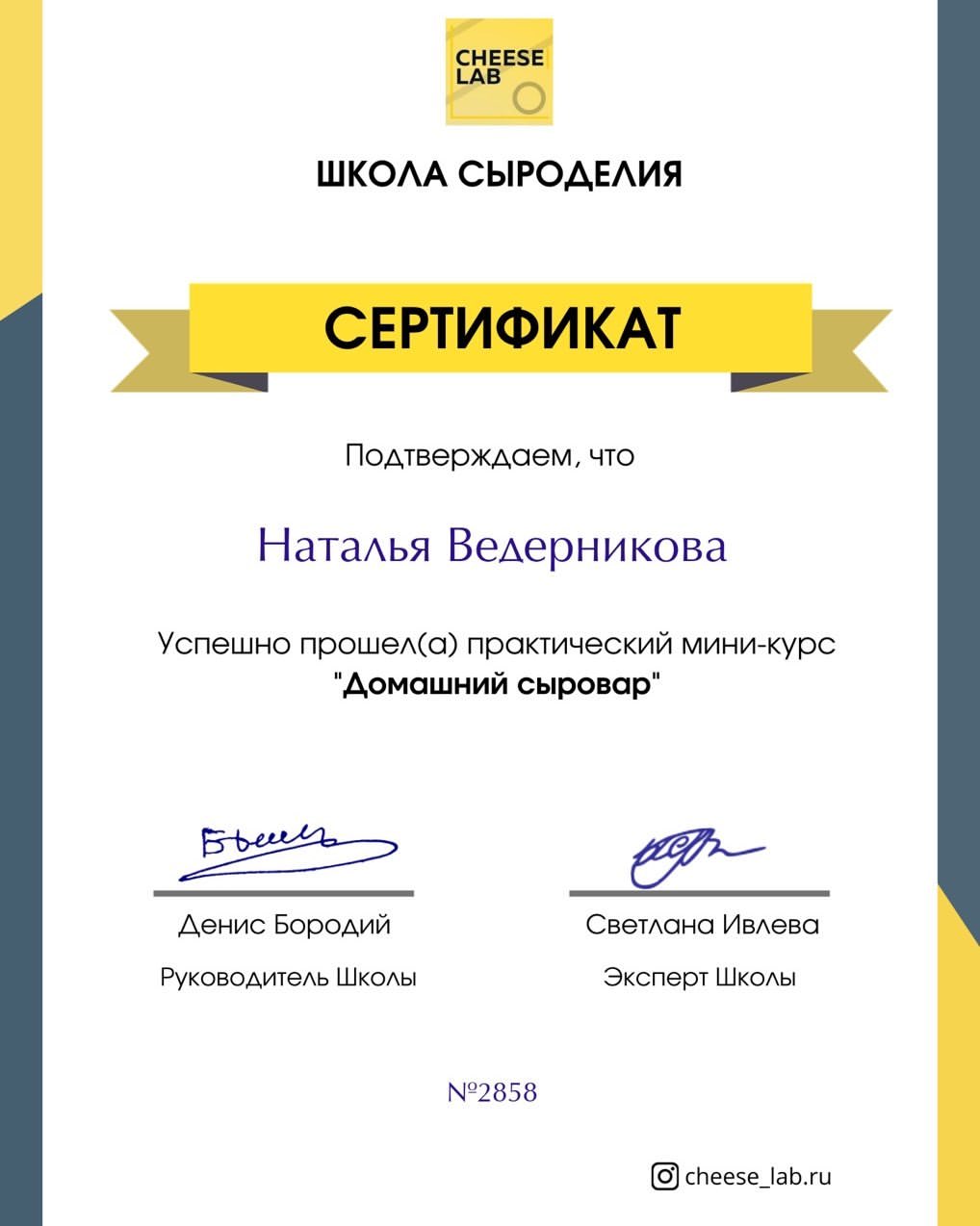 lapyly2016 в LOOKY — Еще один сертификат в копилку!!! #учитьсяникогданепоздно #ва