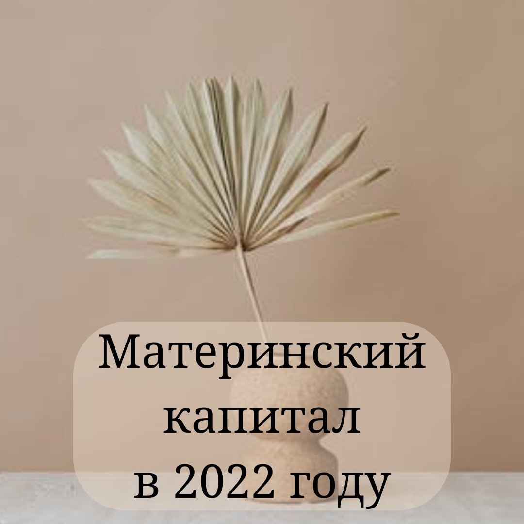 advokat_kchr в LOOKY — Хорошие новости.
⠀
Впервые  размер материнского  капитала  б
