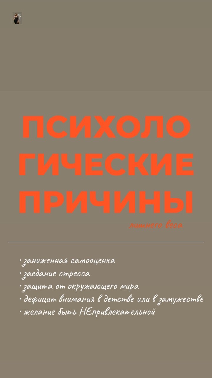 lavrikovapsycholog в LOOKY. #худеемвместе,#худеемвкусно,#худеемлегко,#пп,#ппужин,#ппдесерты,#худетьспользой,#похудетьбыстро,#похудетьнавсегда,#психолог,#психологмск,#психологмосква,#психологмоскваонлайн. Истоки лишнего веса ...