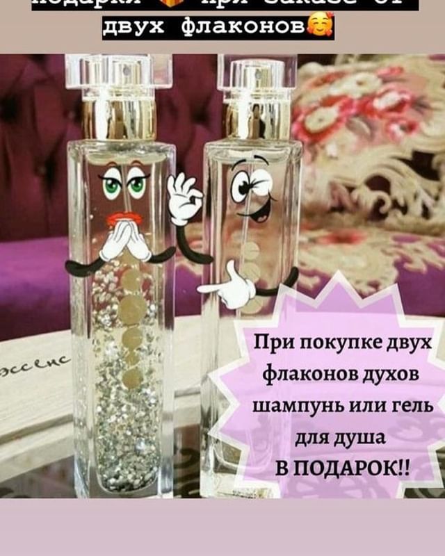 j.tkachenko1008 в LOOKY. #essensдухи,#люблюдухи,#дарюподарки,#подаркиназаказ. Говорят,что без духо...