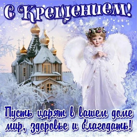 habarovatatiana в LOOKY. #крещение,#19января_крещениегосподне,#19января. #крещение #19января_...