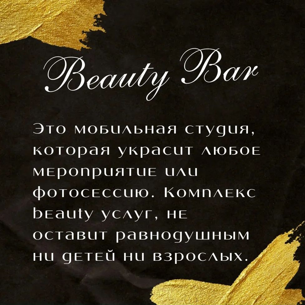 art_beauty_bar_milena в LOOKY — фото 2