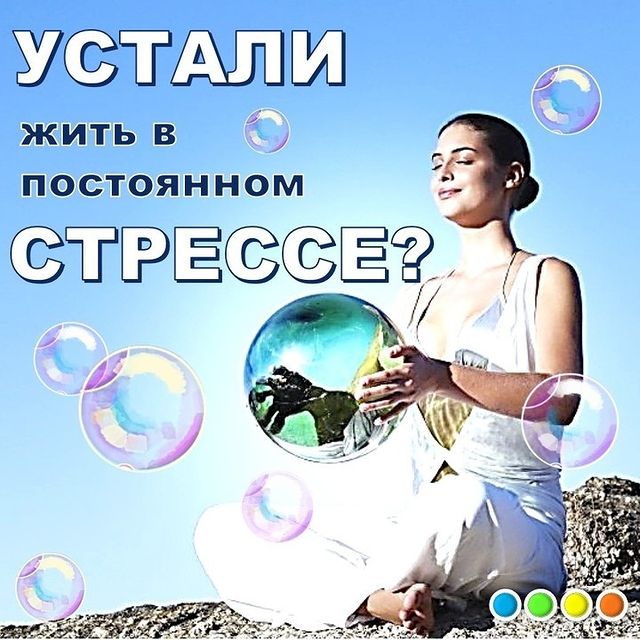 kulakova_irina_zhk в LOOKY. #иринакулакова,#женскийклуб,#женский_клубИК,#какизбавиться,#медитации,#йога,#энергетическиепрактики,#мастеркласс,#вебинар,#бесплатный. 💙 Хронический стрес...