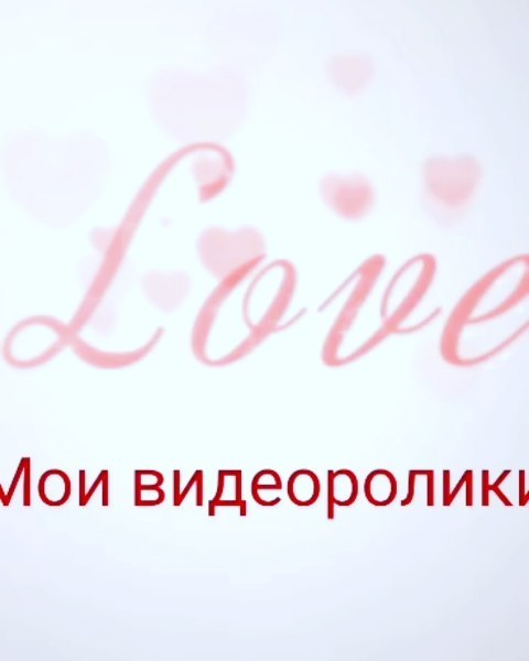 anna0809k в LOOKY. #love,#loveislove,#loveislove🌈💖,#мужижена,#скучаю. #love #loveislove #l...