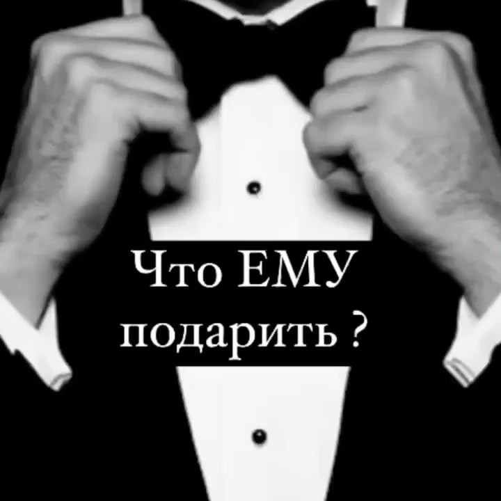j.tkachenko1008 в LOOKY. #Essens,#essens23февраля,#подарокдлянего. Дорогие девушки, не ...