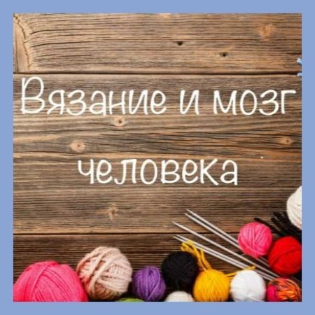 jbknitting в LOOKY. . Вязание стимулирует ...