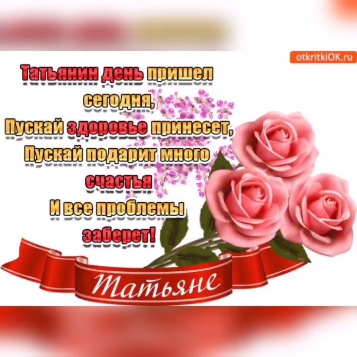 tatyanakachaikina в LOOKY. #зима2022,#праздник,#татьяниндень,#татьянакачайкина. С днем Татьяны!!! 25...