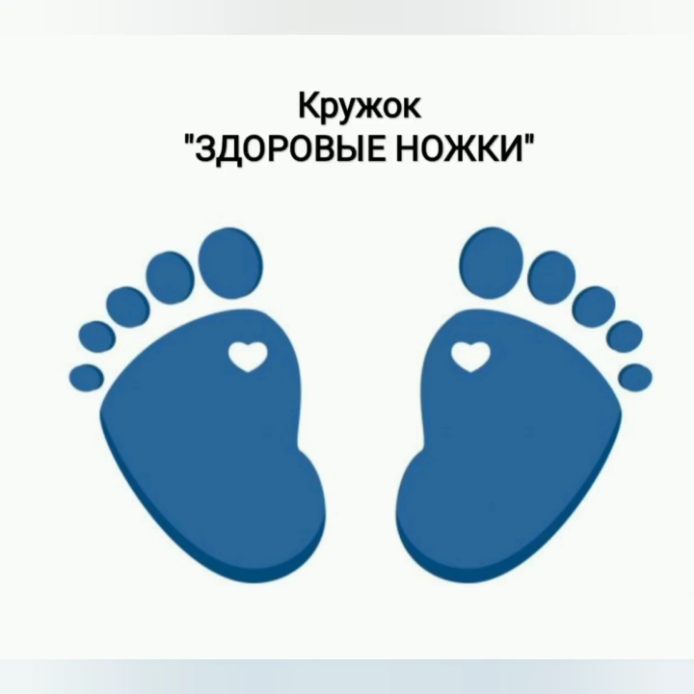 nurslu.sss в LOOKY. #Детскийсад20,#детскийсад_мечта,#детскийсад_оренбург. Кружок "Здоровые нож...