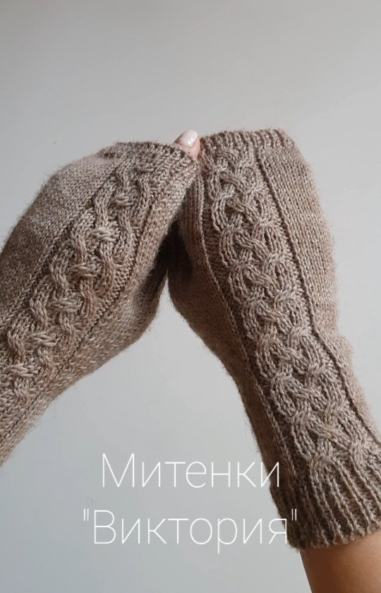 vyazanye.veshchi в LOOKY. #варежкиmarishinoknits,#marishinoknits,#вязаныевещиназаказ,#вязаныемитенки,#красивыемитенки,#длясебялюбимой,#mitts,#knitmittens,#knittstagram,#вязаныеаксессуары,#вязаниеназаказ,#вязаниеслюбовью,#ажурныйузор,#подарокженщине,#женщиназарулем,#подарокподруге,#купитьмитенки,#купитьварежки,#идеядляподарка,#красивыеварежки,#вязаныеварежки. 🔥 Новые митенки свя...