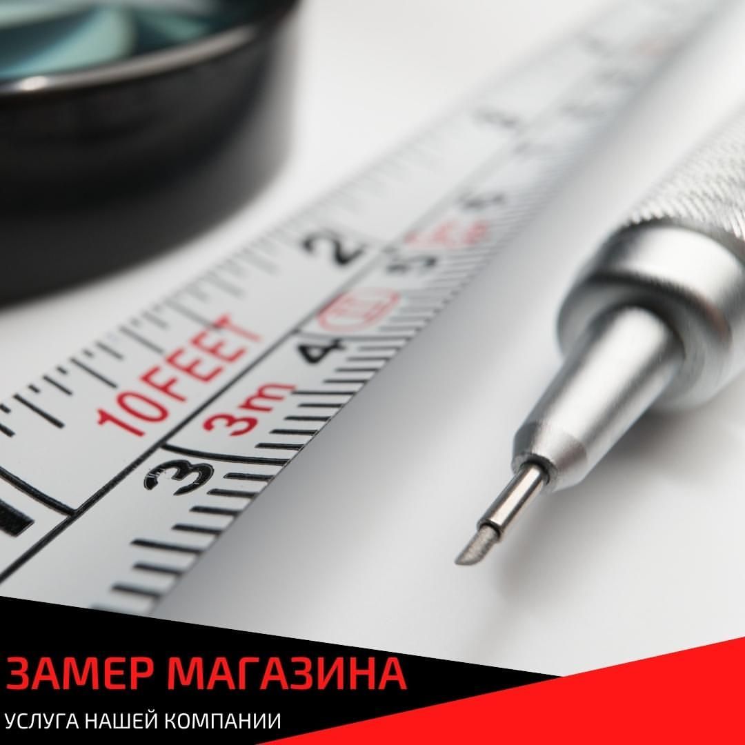 shelfmarket in LOOKY. . ❗️Грамотный замер❗️ ...