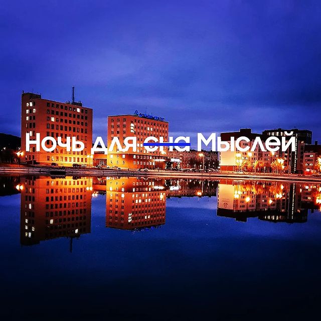 annika_annie в LOOKY. #GalaxyМеняетПравилаНочи. Ночь для мыслей...
....