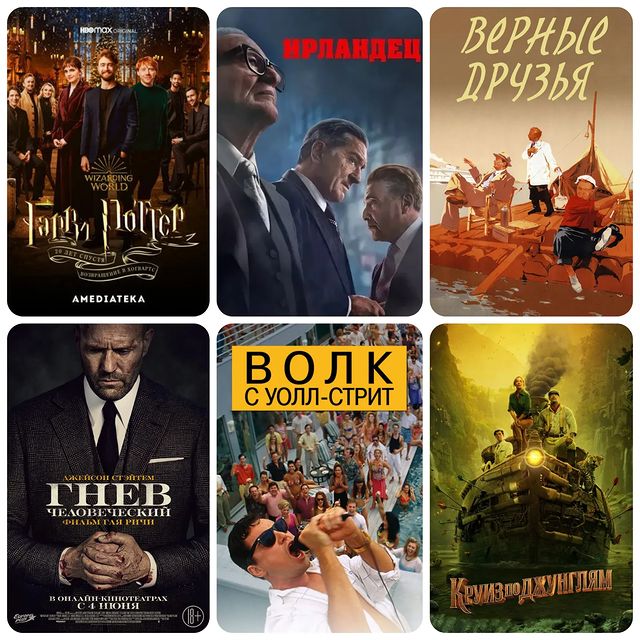 alexsirotina в LOOKY. #кинозанеделю,#кино#кинозанеделю#отзывы#домашнийкинотеатр#movie#киноссср#гаррипоттер#ирландец#верныедрузья#гневчеловеческий#волксуолчтрит#круизподжунглям. Рубрика 🎥 #кинозане...