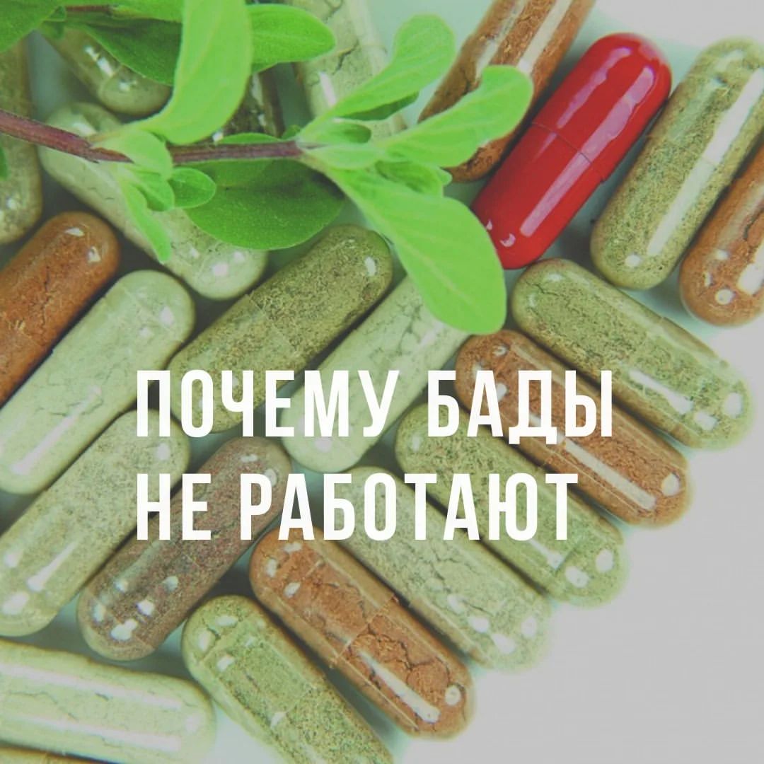 nazgul_sw_ufa в LOOKY — “Я уже истратила тысячи на БАДы, а результата нет!  Что дела