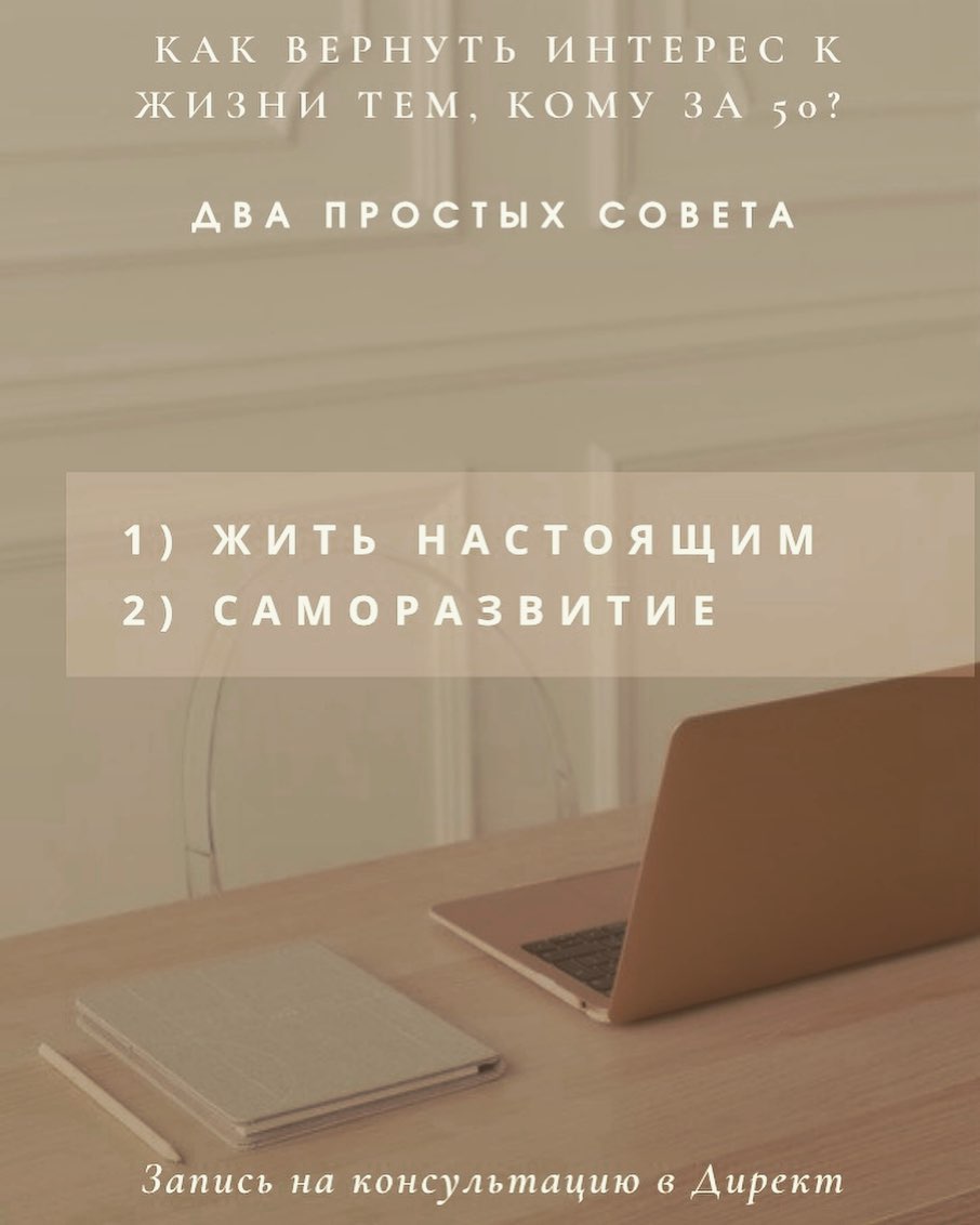 lavrikovapsycholog в LOOKY. #психология#психологонлайн#психологмосква#семья#саморазвитие#личность#верьвсебя#лила#маккарты#семейныйпсихолог. Многие после 50 лет ...