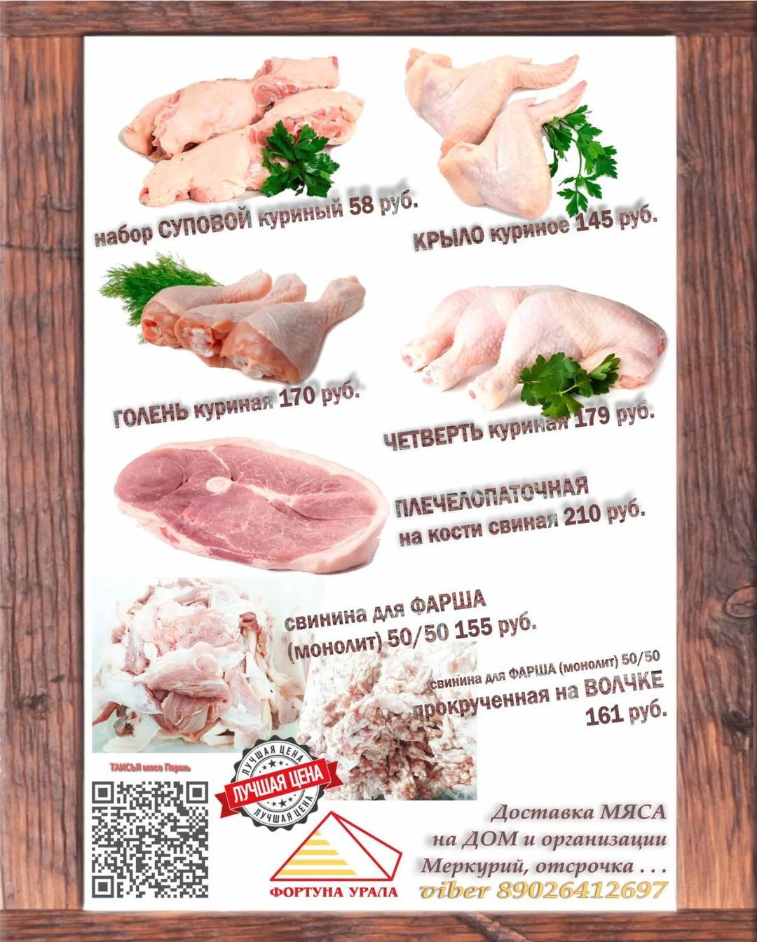 #мясо	#пермь	#мясопермь	#едапермь	#кафепермь	#kafeperm	#ресторанперм	#барпермь	#пермьнеспит	#отдыхпермь	#мясооптом	#доставкапермь	#филепермь	#говядина	#свинина	#доставкамясапермь	#пиццапермь	#вкуснопермь	#restoranperm	#лучшеепермь	#закамск	#гайва	#парковый	#индустриальный	#мотовилиха	#фролыпермь	#кислотныедачи	#второйучасток	#продукты