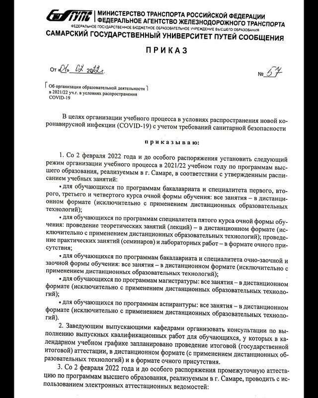 profkom.samgups в LOOKY. . ❕❗Дистанционное обуч...