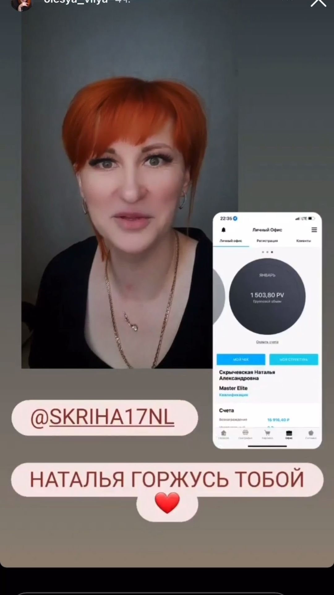 skriha17nl в LOOKY. . null