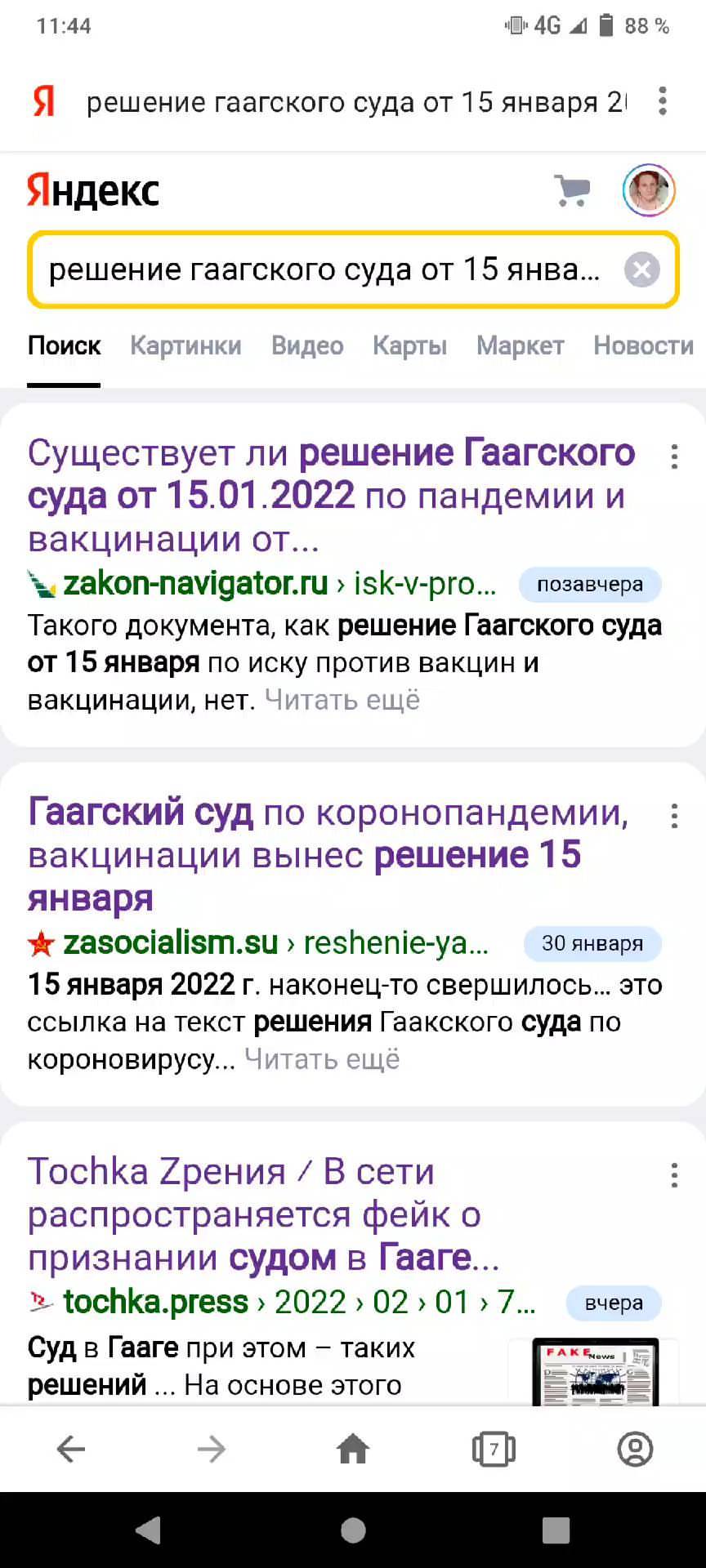 angeliyafox в LOOKY. . null
