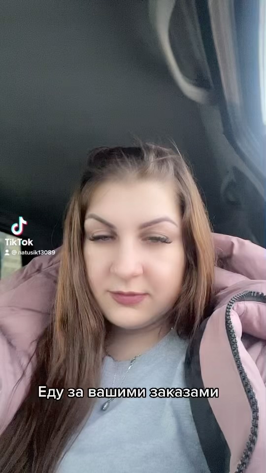 skriha17nl в LOOKY. . Еду за заказами моих...