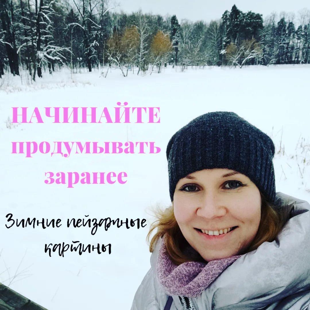 Чем разнообразить белые сугробы на приусадебном участке?❄️❄️❄️
⠀
Создавая пейзажные картины из различных видов растений помни, про зимний период❗
⠀
Для создания интересных акцентов используй растения с окрашенной корой-
в зимний период они выгодно будут смотреться на белом фоне-
⠀
✅Мой фаворит😉- Дерен белый Элегансима- не прихотлив, отлично подходит для создания живых изгородей,
⠀
✅Ива белая Вителлина, хороша своими ярко-окрашенными побегами, но надо помнить, что может вырасти до 7 метров,
⠀
✅Клен дланевидный Санго каку- хорошо формируется имеет яркую листву и окраску коры, вырастает до 4-10м
⠀
✅Скумпия кожевенная- солитер с замечательными яркими пурпурными побегами.
⠀
❤️Если есть эти растения у тебя в саду, ставь ➕ в комментариях