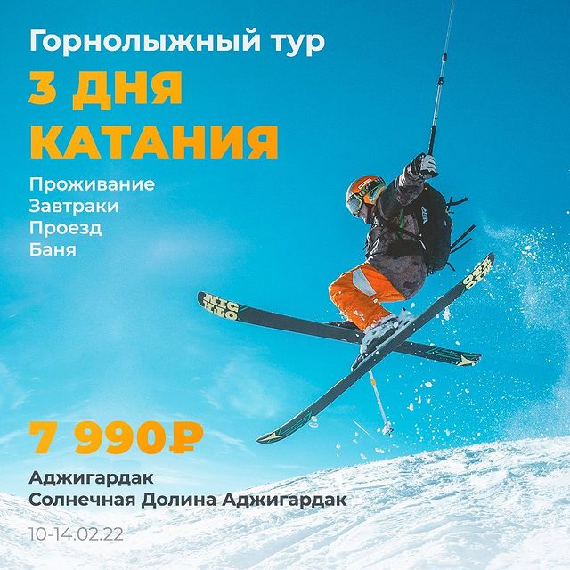petrovich21 в LOOKY. . Горнолыжный тур! 3 д...