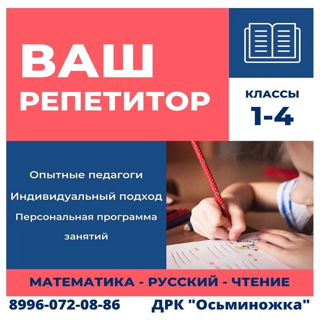 osmiclubnsk в LOOKY — Ищите репетитора для ребенка? 👩‍🏫

Мы готовы предложить ва
