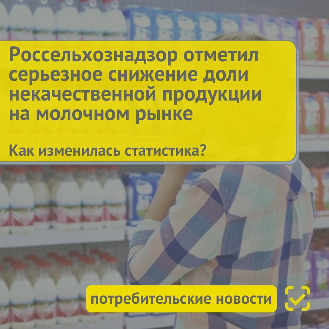chestnyznak в LOOKY — ⚡️Россельхознадзор отметил серьезное снижение доли некачеств