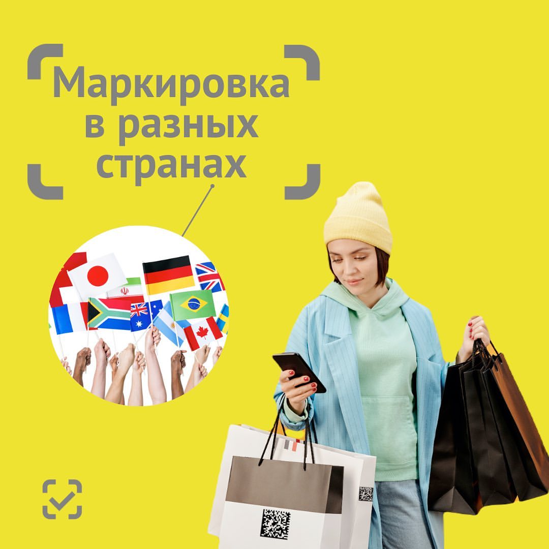 chestnyznak в LOOKY — Международный опыт внедрения маркировки🇺🇸🇧🇷

⚡️Маркировк