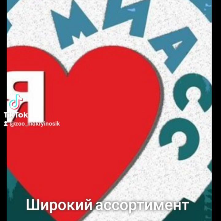 mokryinosik в LOOKY. . Широкий ассортимент ...
