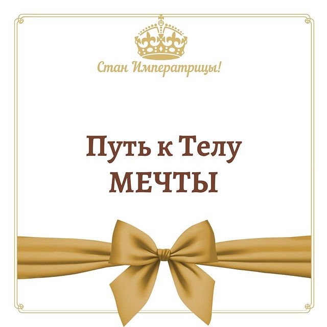 lesodream в LOOKY. . Каждой из нас хочетс...