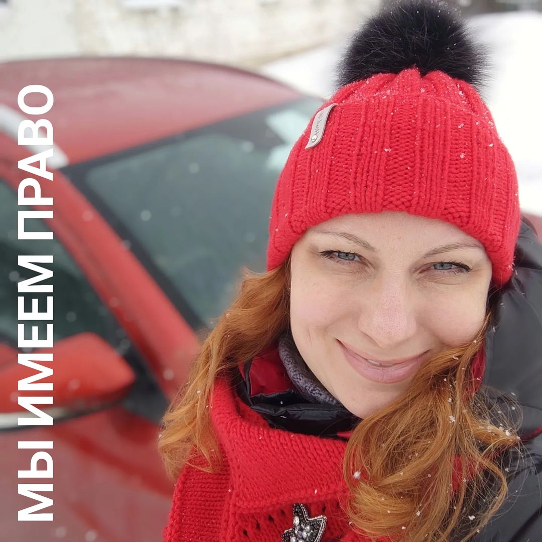 Про рамки и ограничения.
⠀
1⃣Последние полгода мы бьёмся с Росреестром за межевание, через МФЦ🙈... Но речь не об этом
⠀
После нового года в МФЦ установили рамки металлоискателя. Вплотную к двери. Без права прохода мимо них. Я была там с тех пор два раза. Оба раза я пробовала решить вопрос мирно: просила предоставить альтернативный выход мимо рамки, об'ясняла, что  каждый имеет право отказаться в пользу ручного досмотра. В конце концов людям с кардиостимуляторами, беременным и детям вообще противопоказано это излучение. Это не просто вредно, это опасно.
⠀
На всё мои доводы был один ответ - Это нас не касается, не мы их установили, не нам отключать. В прошлый раз дошло до того, что я сама отключила рамку, чтобы выйти. Перед уходом я записалась на приём через неделю и предупредила, что буду жаловаться в вышестоящие органы.
⠀
Приехав домой, я отправила письмо на почту МФЦ и два заявления с жалобами в Прокуратуру и Роспотребнадзор. Сегодня я повезла документы в третий раз. Рамки на входе нет! Совсем нет! Её убрали...
Более того, меня встретили, как дорогого гостя, быстро обслужили 🤗
⠀
2⃣Вторая история была в ЛЭСК (Липецкая энергосбытовая компания). Мне нужно было заключить с ними договор. Ввиду известной болезни, приём только по записи. По телефону милая девушка предложила прислать документы по почте. Два экземпляра без подписи и печати, чтобы я им подписала и отправила обратно. Нормально да? Увы, не вышло 😂 После недолгого телефонного разговора, меня приняли сегодня в офисе без записи, выдали договор с печатью и подписью и после подробного изучения, я его подписала.
⠀
Да, можно было конечно согласиться на их условия. В конце концов все эти договора больше формальность, но! А вдруг нет...вдруг что-то в этих условиях меня бы не устроило и было бы необходимо составлять протокол разногласий. И я ездила бы в Липецкую область ещё не один раз. С некоторых пор я приучила себя делать всё как положено, а не как удобно кому-то... Куча проблем отваливается на первоначальной стадии👍
⠀
Так вот я к чему.
Все события сегодня были прожиты легко и с улыбкой😌.
‼️Всё в наших руках и правда на нашей стороне!
Не бойтесь отстаивать свои права!
⠀
Обнимаю❤🤗