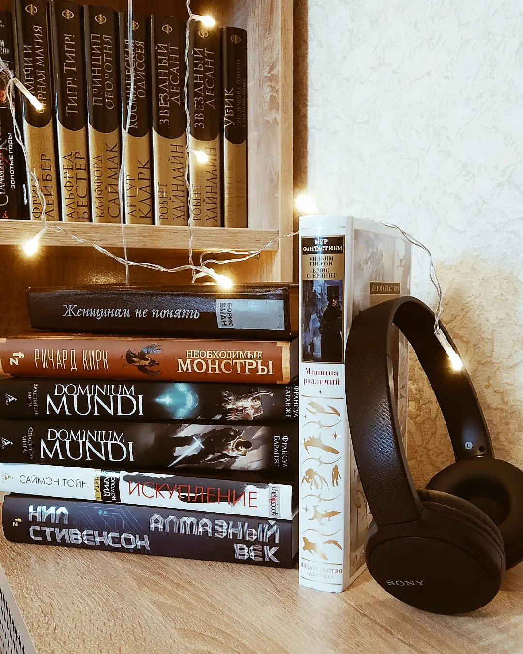 Прочитанное за январь 2022 📚

📘"Машина различий" Уильям Гибсон, Брюс Стерлинг 6⭐
📘"Алмазный век" Нил Стивенсон 8⭐
📱"Важные годы" Мэг Джей 6⭐
📘"Искупление" Саймон Тойн 8⭐
🎧"Нью-Йорк 2140" Ким Стэнли Робинсон 6⭐
📘"Властитель мира" Франсуа Баранже 8⭐🔥
📘"Спаситель мира" Франсуа Баранже 9⭐❤️‍🔥
📘"Необходимые монстры" Ричард Кирк 7⭐
📘"Я приду плюнуть на ваши могилы", "У всех мертвых одинаковая кожа", "А потом всех уродов убрать", "Женщинам не понять" Борис Виан 4⭐😰

Хорошее начало читательского года, посмотрим как дальше пойдёт 😇