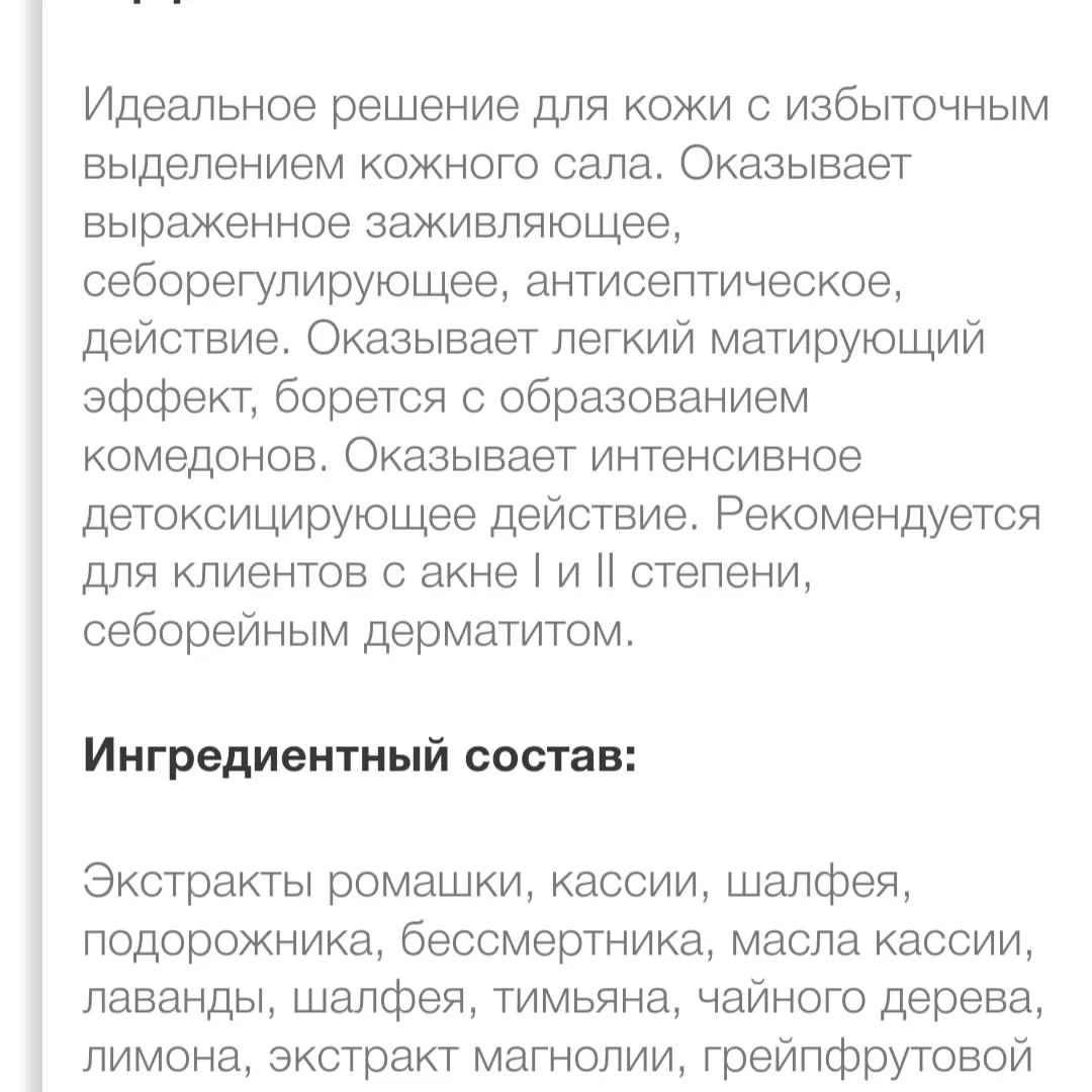 kosmetolog_chel_zharkih в LOOKY — фото 3