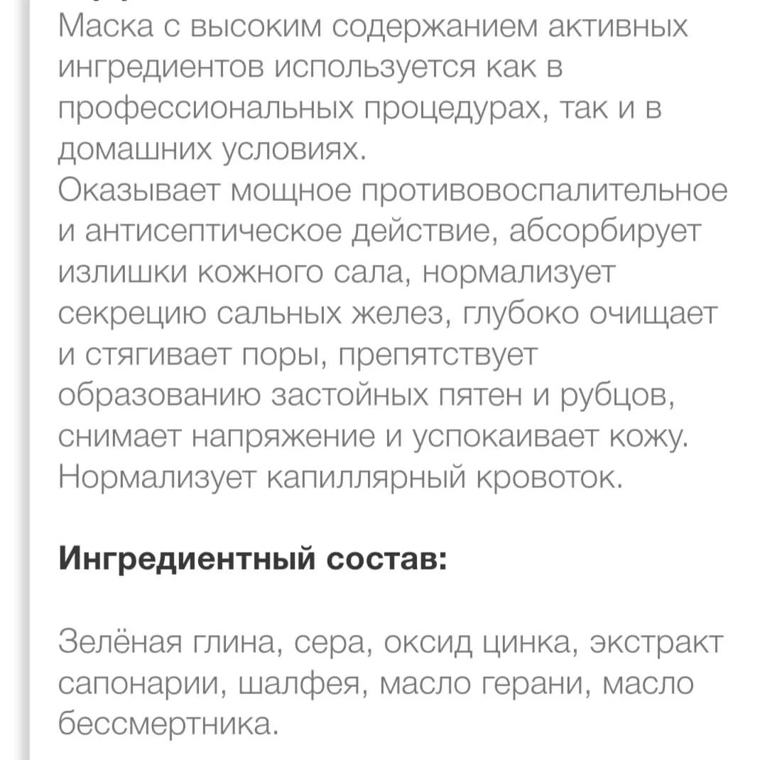 kosmetolog_chel_zharkih в LOOKY — фото 4
