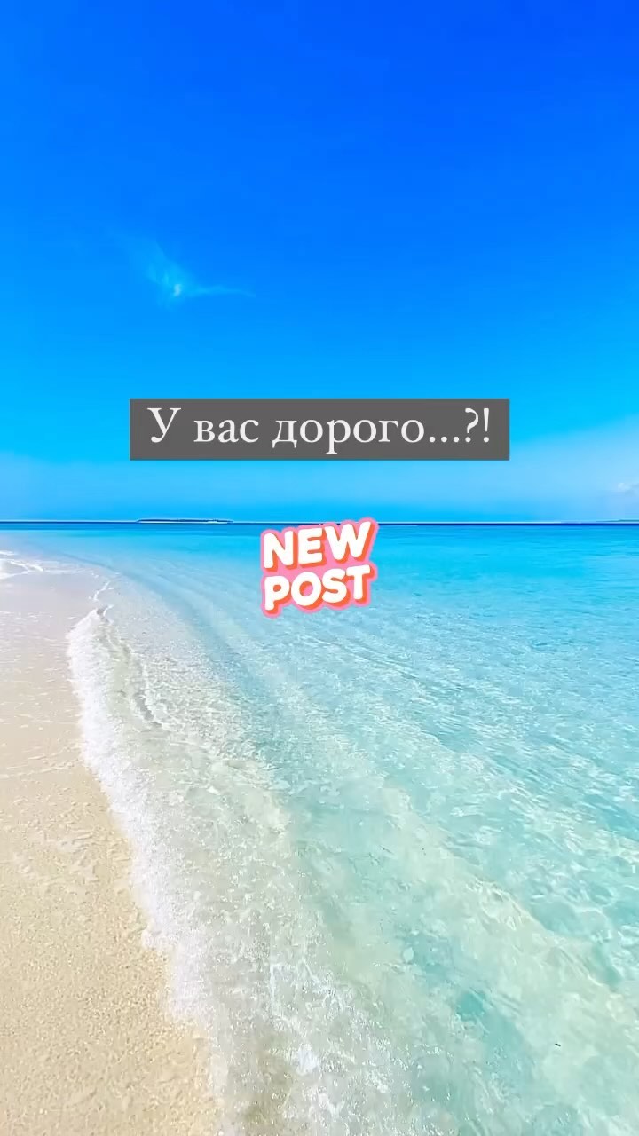 keeptravel в LOOKY. . У вас дорого…..?!

Т...