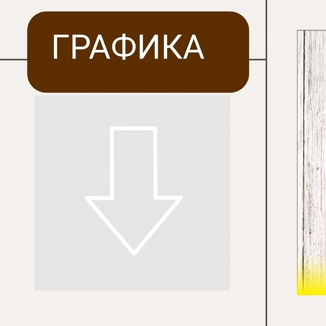 kseniya_panikovskih в LOOKY. #графика,#артстудияжелтыйкот,#кудапойтисребенком,#рисованиечелябинск,#artwork. ГРАФИКА - САМЫЙ ДРЕВ...
