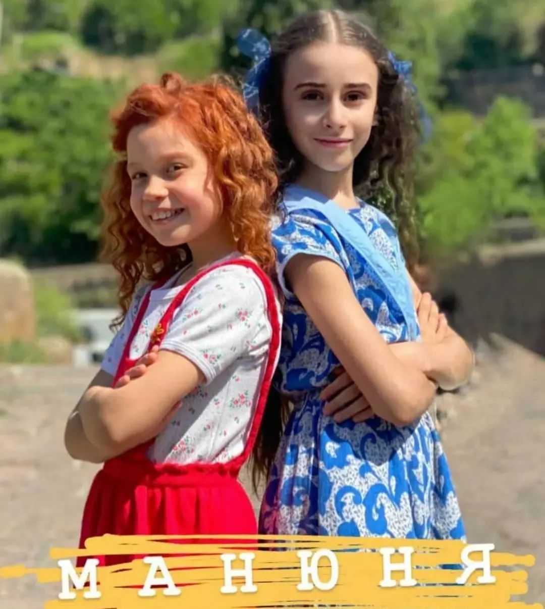 Отличные выходные!
"Манюня". 1сезон. 
10 серий в среднем по 20 минут.
Время действия - Армения, 1979 год.
Напоминает старый добрый Ералаш (именно старый!).

Посмотрели на одном дыхании. Хохотали в голос)))

#детскийфильм #семейноекино