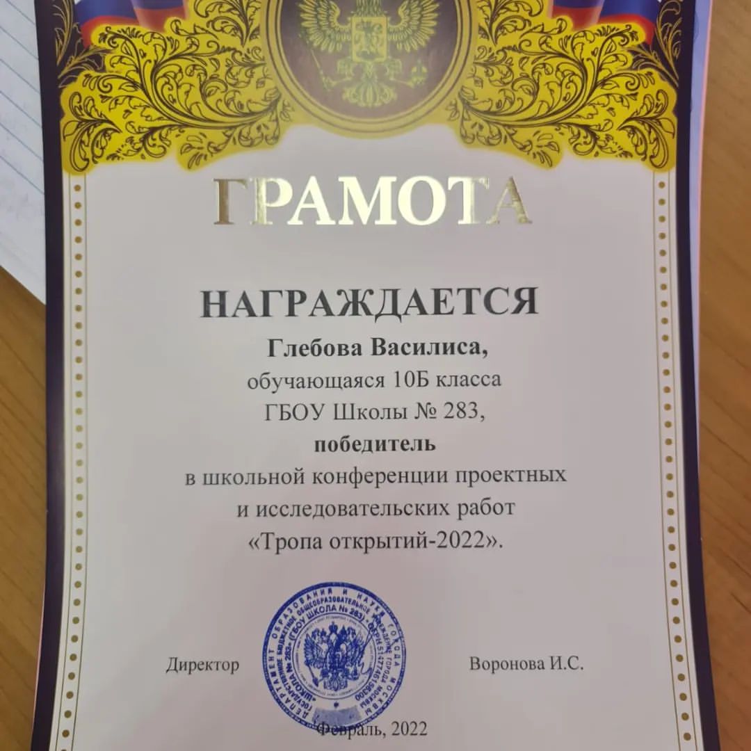 Победитель конкурс "Тропа открытий 2022".
#моядочкаумница