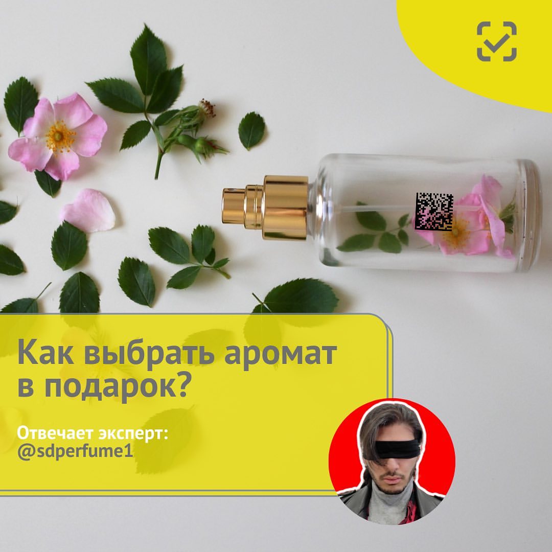 chestnyznak в LOOKY — Как выбрать парфюм в подарок? 🎁 

Скоро 14 февраля, а вы ещ