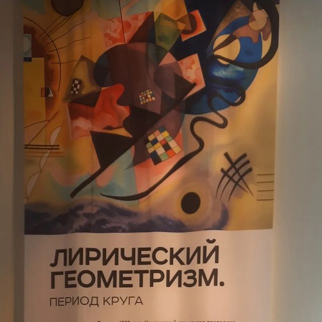 kseniya_panikovskih в LOOKY. #Кандинский,#artwork,#art,#артстудияжелтыйкот,#рисованиечелябинск,#рисование74. В Челябинске ещё 23 ...