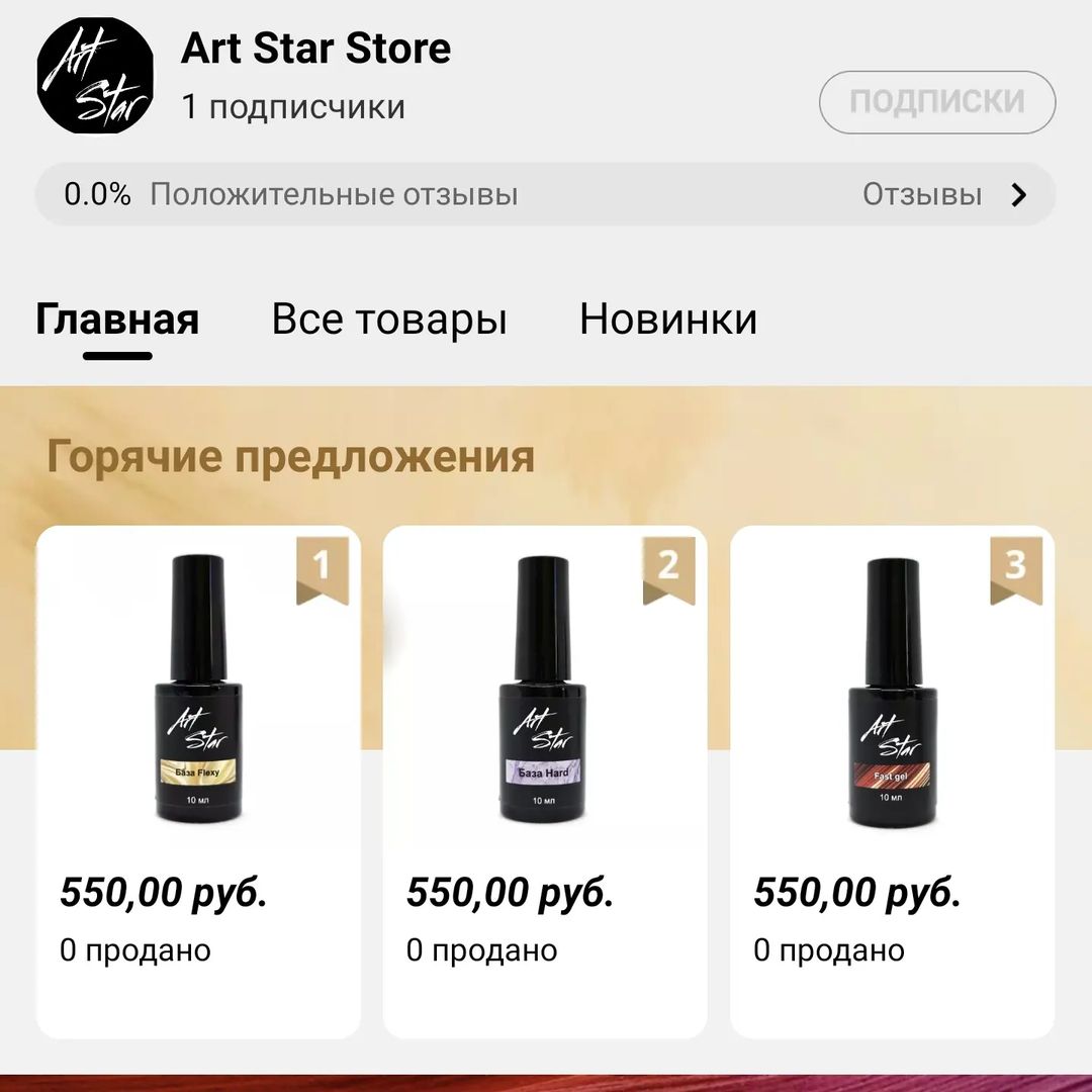 art_star__shop в LOOKY — фото 2